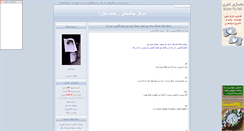 Desktop Screenshot of iloveyoumorteza.parsiblog.com
