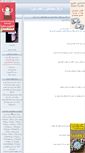 Mobile Screenshot of iloveyoumorteza.parsiblog.com
