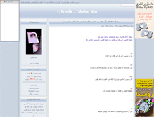 Tablet Screenshot of iloveyoumorteza.parsiblog.com