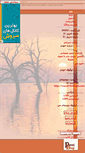 Mobile Screenshot of iransh79.parsiblog.com