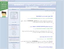 Tablet Screenshot of abezhtype.parsiblog.com