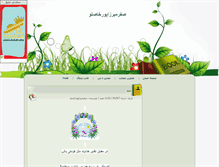 Tablet Screenshot of mirzapoursafar.parsiblog.com