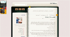 Desktop Screenshot of alereza.parsiblog.com