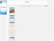 Tablet Screenshot of 3003k.parsiblog.com