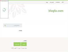Tablet Screenshot of faryad62.parsiblog.com