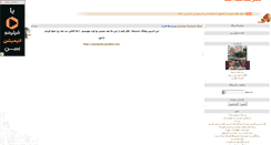 Desktop Screenshot of maadnet.parsiblog.com