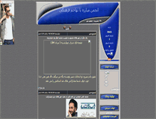 Tablet Screenshot of aghaali.parsiblog.com