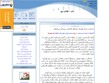 Tablet Screenshot of nabtalebpoorardakani.parsiblog.com
