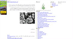 Desktop Screenshot of khaharamhejab.parsiblog.com