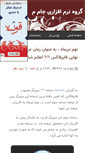 Mobile Screenshot of parsonline.parsiblog.com