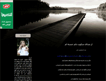 Tablet Screenshot of 1bale.parsiblog.com