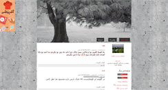 Desktop Screenshot of bayan.parsiblog.com