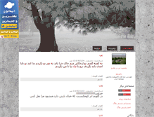 Tablet Screenshot of bayan.parsiblog.com