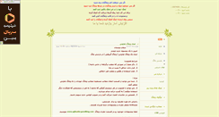 Desktop Screenshot of linkade.parsiblog.com
