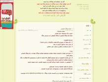 Tablet Screenshot of linkade.parsiblog.com