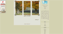 Desktop Screenshot of ghaasedaak.parsiblog.com