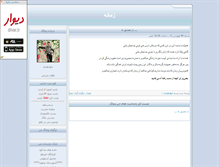 Tablet Screenshot of javadhadi.parsiblog.com