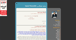 Desktop Screenshot of parsbarg.parsiblog.com