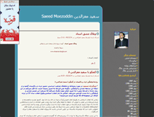 Tablet Screenshot of parsbarg.parsiblog.com