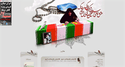 Desktop Screenshot of khakriz313.parsiblog.com