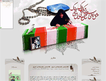 Tablet Screenshot of khakriz313.parsiblog.com