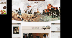 Desktop Screenshot of defamogadas.parsiblog.com