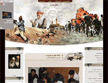 Tablet Screenshot of defamogadas.parsiblog.com