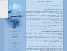 Tablet Screenshot of hosein313.parsiblog.com
