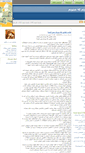 Mobile Screenshot of hilary.parsiblog.com