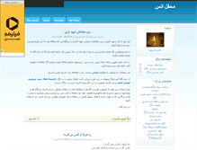Tablet Screenshot of mahfeleons110.parsiblog.com