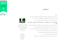 Desktop Screenshot of farhangnet.parsiblog.com