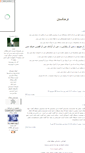 Mobile Screenshot of farhangnet.parsiblog.com