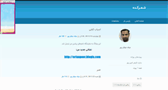 Desktop Screenshot of merfan.parsiblog.com