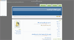 Desktop Screenshot of mrassa.parsiblog.com