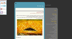 Desktop Screenshot of 313mohajer.parsiblog.com