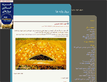 Tablet Screenshot of 313mohajer.parsiblog.com
