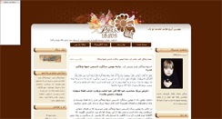 Desktop Screenshot of falinlove.parsiblog.com