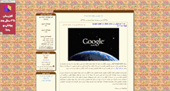 Desktop Screenshot of khaneyearezoo.parsiblog.com