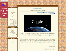 Tablet Screenshot of khaneyearezoo.parsiblog.com