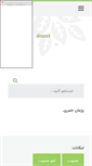 Mobile Screenshot of fol.parsiblog.com