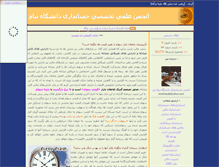 Tablet Screenshot of moinhesab.parsiblog.com