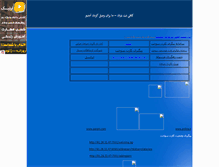 Tablet Screenshot of baranv60.parsiblog.com