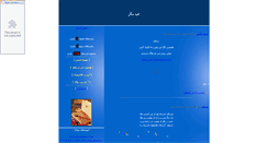Desktop Screenshot of maloomestan.parsiblog.com