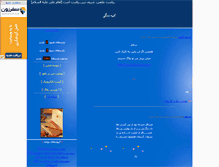 Tablet Screenshot of maloomestan.parsiblog.com