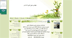Desktop Screenshot of mechanickaraj.parsiblog.com