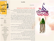 Tablet Screenshot of montagemekarbala.parsiblog.com