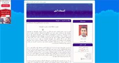 Desktop Screenshot of abidalvand.parsiblog.com