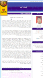 Mobile Screenshot of abidalvand.parsiblog.com