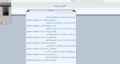 Desktop Screenshot of ian.parsiblog.com
