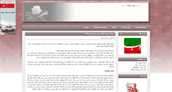Desktop Screenshot of ghorbani1234.parsiblog.com